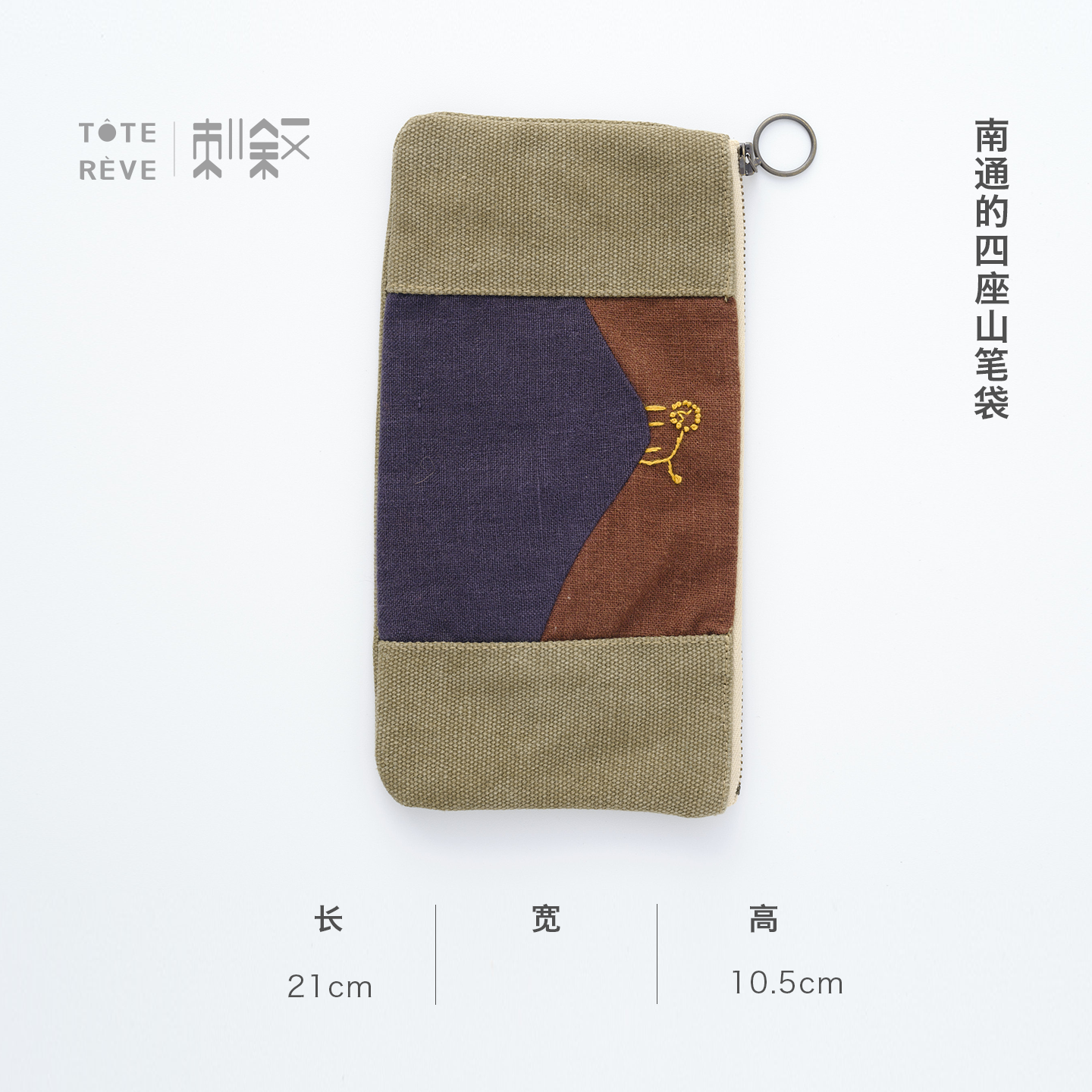 Teto Reve thorn narrative, retro design sense canvas pencil case, high sense relaxation small bag, four mountains of Nantong
