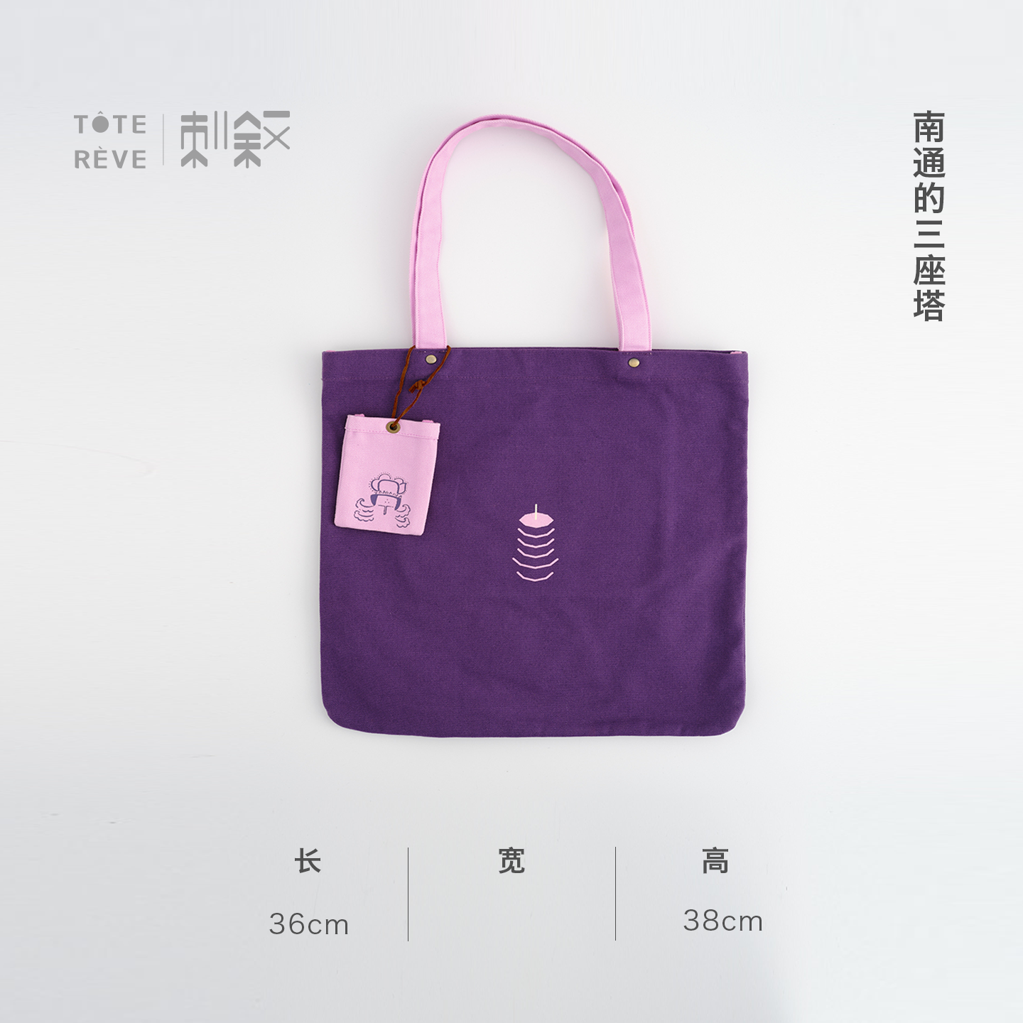 Teto Reve thorn narrative, retro high-end relaxation canvas bag versatile, Nantong's three towers contrasting color versatile