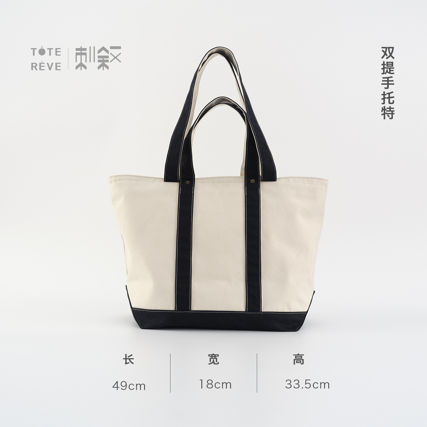 Teto Reve thorn narrative, literary and retro canvas bag, casual commuting, high-end sense, simple double handle tote bag