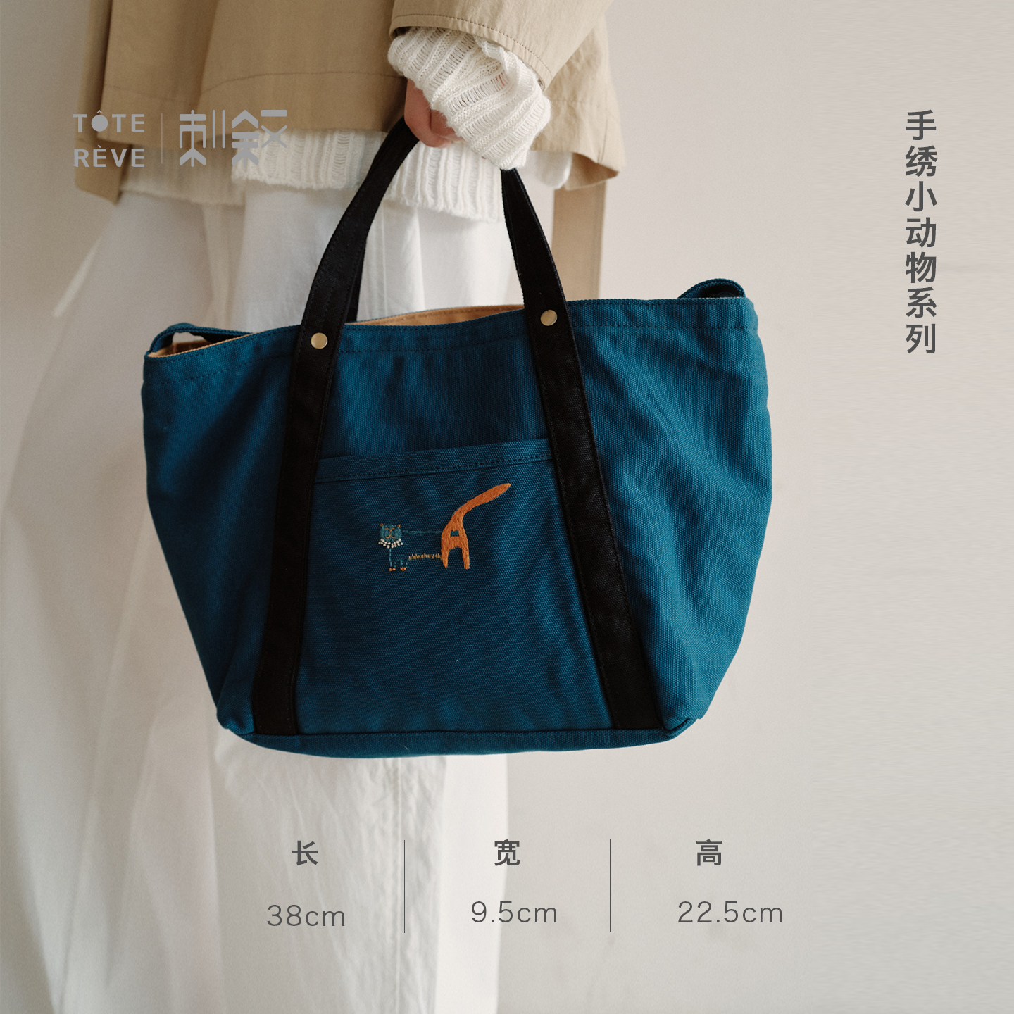 Teto Reve, designer premium minimalist canvas bag, hand embroidered tote bag, casual and versatile